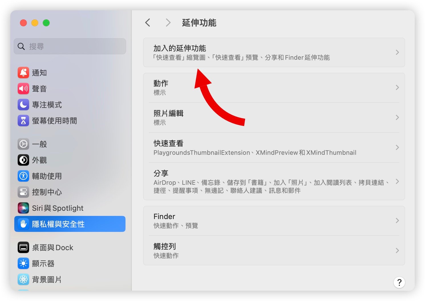 Mac Manila 文件夹 整理 颜色 分类