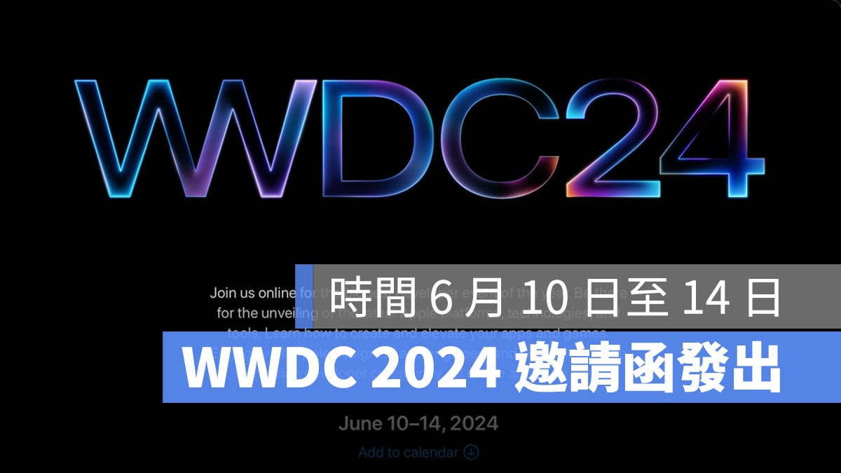 WWDC 2024 发布会 iOS 18 iPadOS 18 macOS 15 visionOS 2 watchOS 11