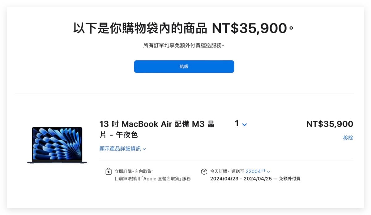 M3 MacBook Air MacBook M3 MacBook Air 开卖