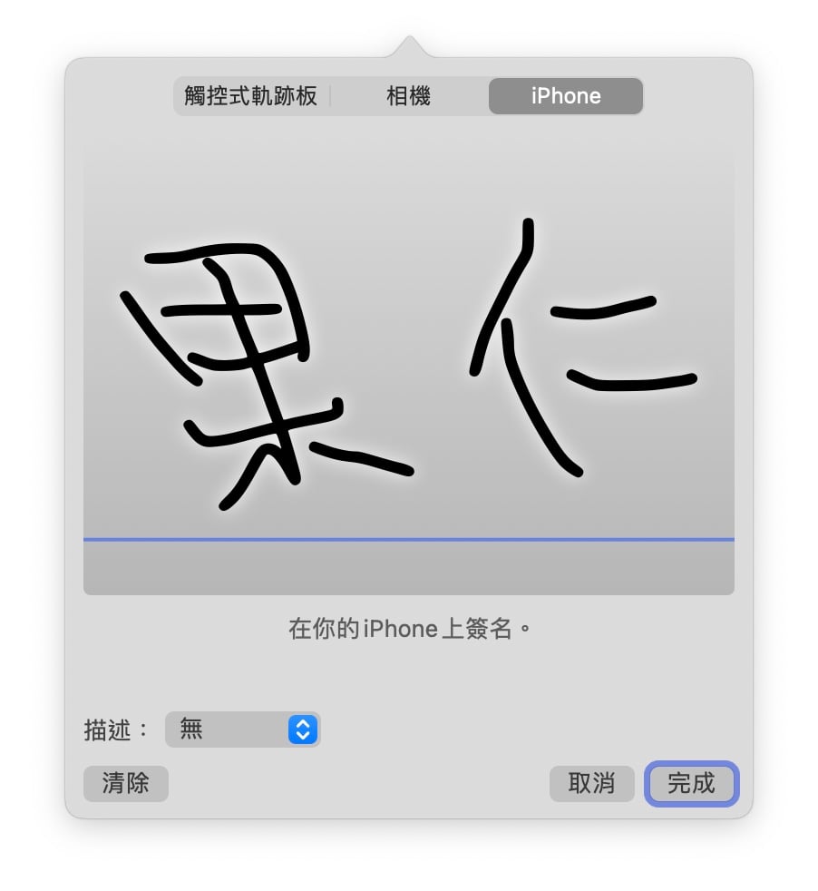 Mac MacBook macOS PDF PDF 签名 Mac PDF 签名