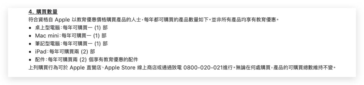 教育价购买数量 限制