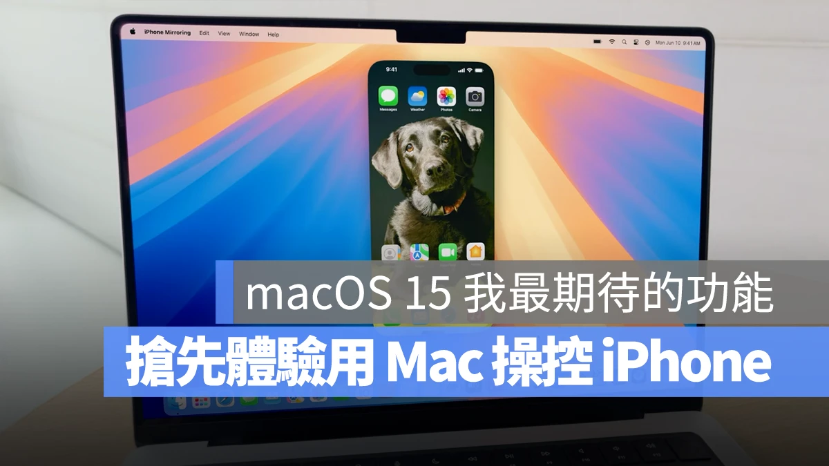 macOS 15 WWDC 2024 iPhone Mirroring 镜像