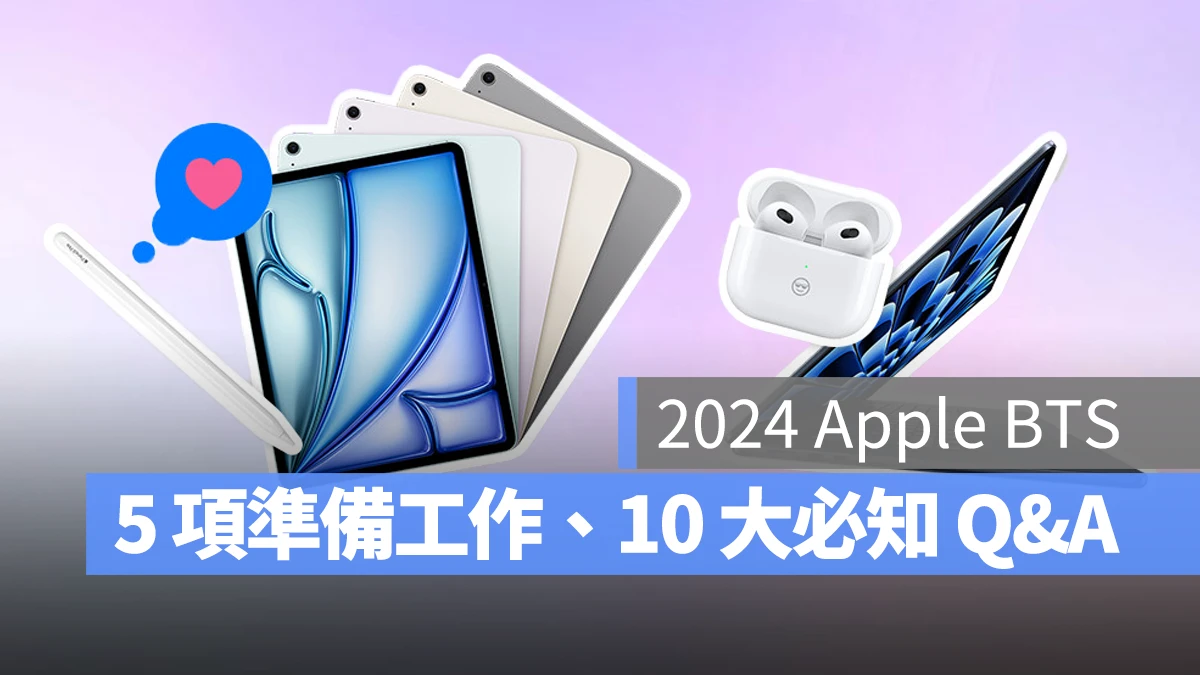 Apple BTS BTS Back to School 2024 Apple BTS 教育优惠 教育价 BTS 教育价 iPad 教育价 Mac 教育价 UNiDAYS UNiDAYS 验证