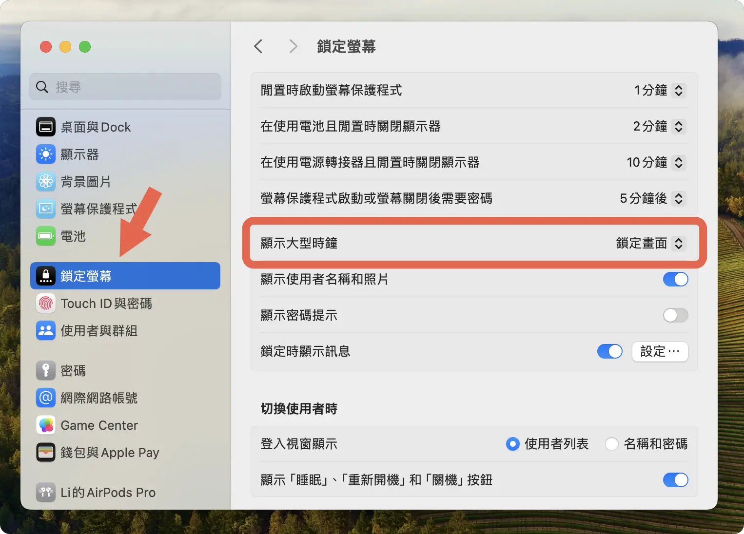 Fliqlo 翻页时钟 屏幕保护程序