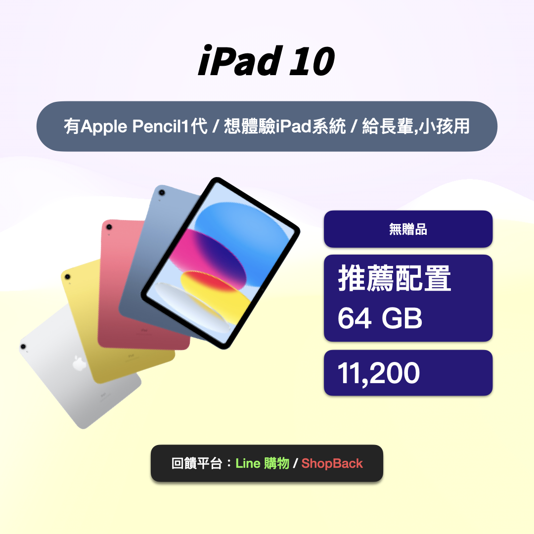 2024 Apple BTS BTS Apple BTS Back to School 教育优惠 返校优惠 教育价 产品选择 iPad Mac iPad Air 6 M4 iPad Pro MacBook Pro MacBook Air Mac mini iMac