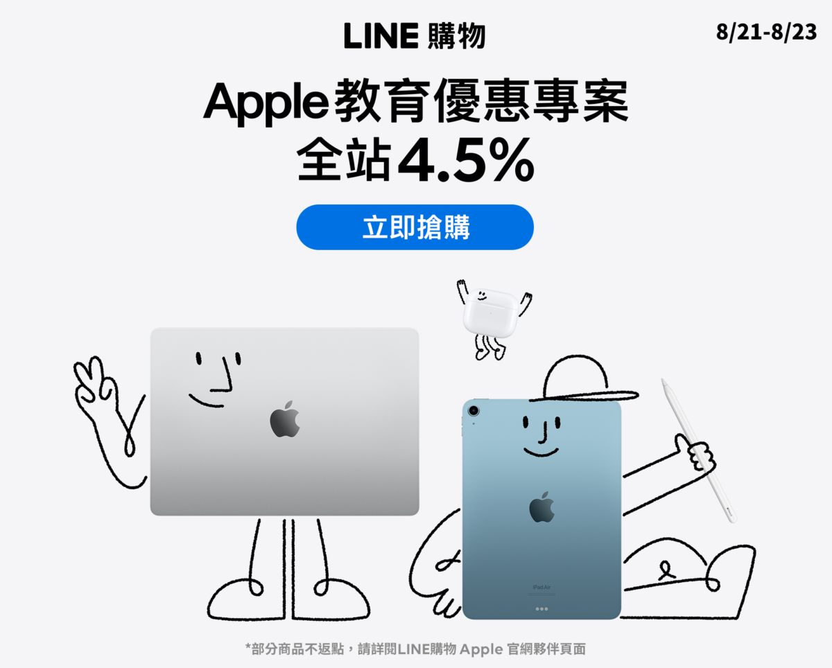 Apple BTS BTS Back to School 2024 Apple BTS 教育优惠 教育价 BTS 教育价 iPad 教育价 Mac 教育价 UNiDAYS UNiDAYS 验证