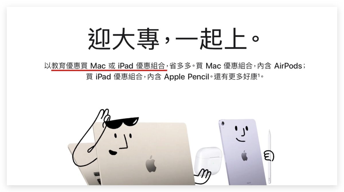 2023 Apple BTS Apple BTS BTS Mac iPad AirPods Apple Pencil 没选到AirPods或Apple Pencil补送