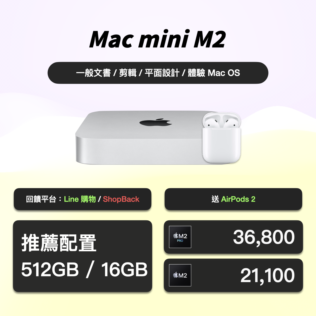 2024 Apple BTS BTS Apple BTS Back to School 教育优惠 返校优惠 教育价 产品选择 iPad Mac iPad Air 6 M4 iPad Pro MacBook Pro MacBook Air Mac mini iMac