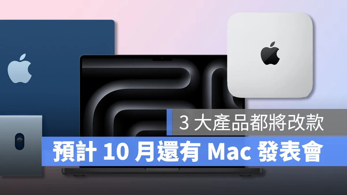 Mac M4 M4 Pro M4 Max Mac mini iMac MacBook Pro