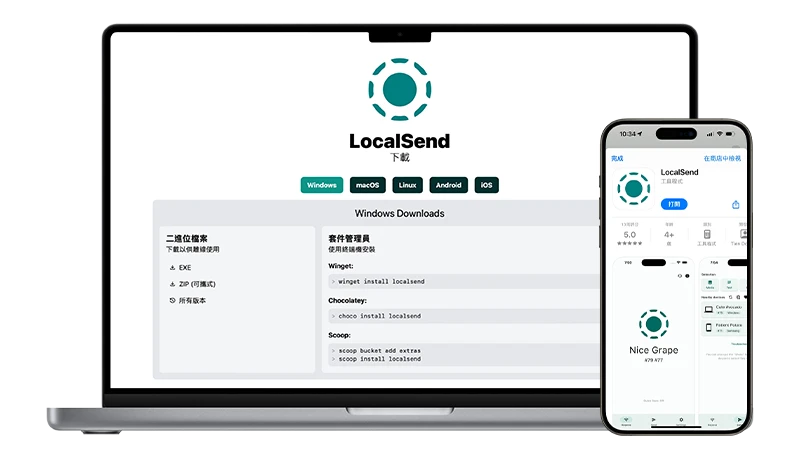 不用连网也能在 iPhone、Mac、PC 之间传文件的《LocalSend》 第2张