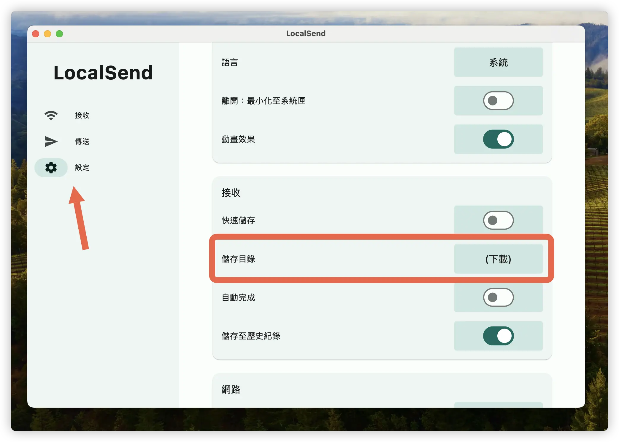 不用连网也能在 iPhone、Mac、PC 之间传文件的《LocalSend》 第9张