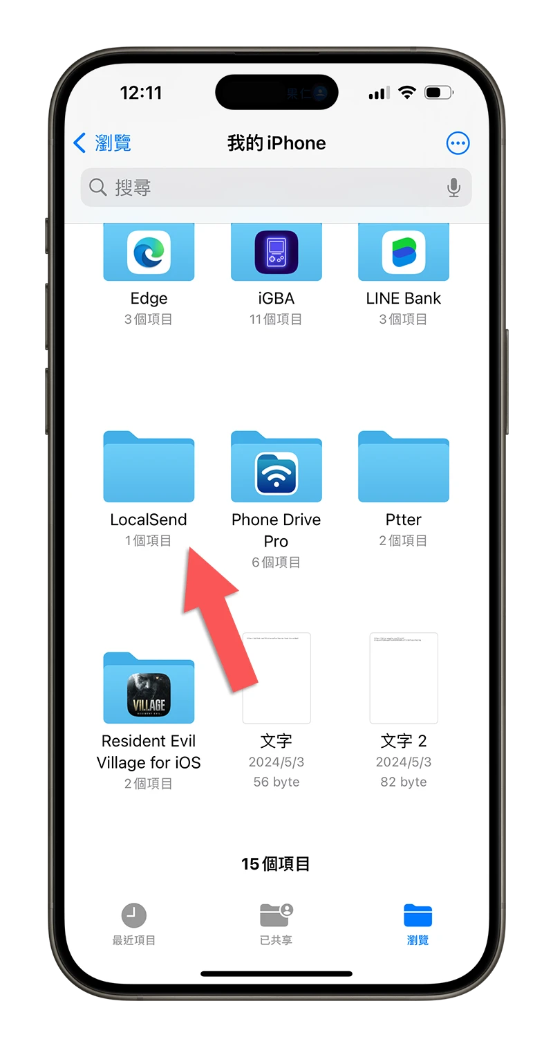不用连网也能在 iPhone、Mac、PC 之间传文件的《LocalSend》 第10张