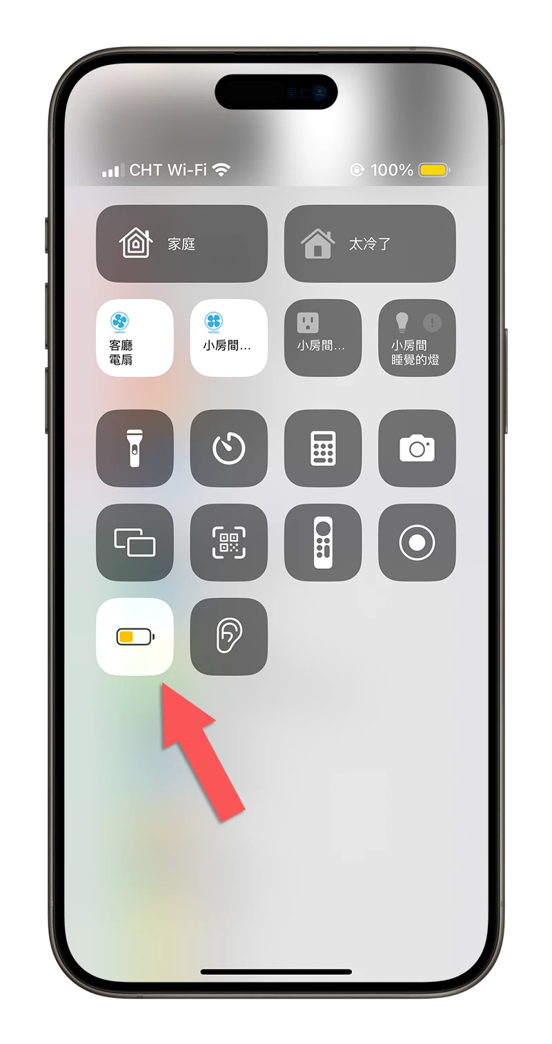 客製化 iPhone 省电模式！提早启动低耗电模式小技巧 第4张