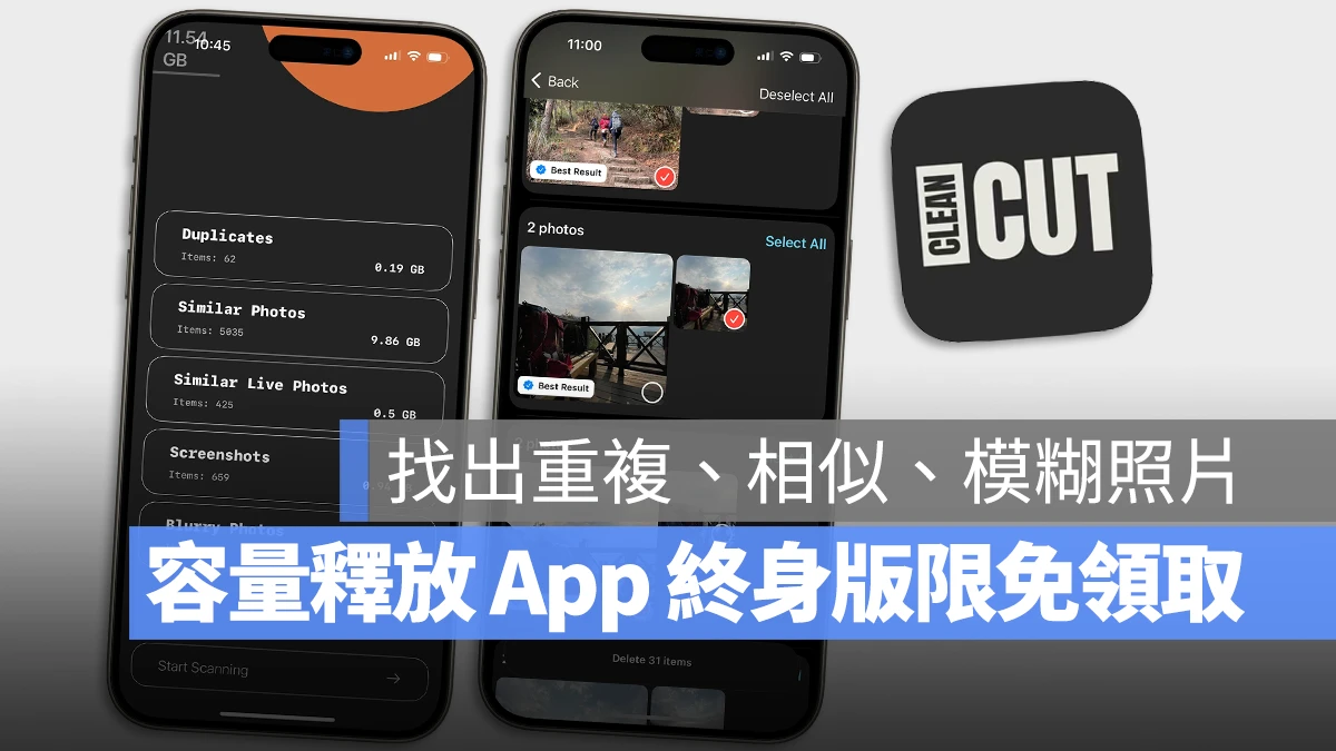 一键释放 iPhone 空间《Clean Cut》终身版限时 0 元免费领取 第1张