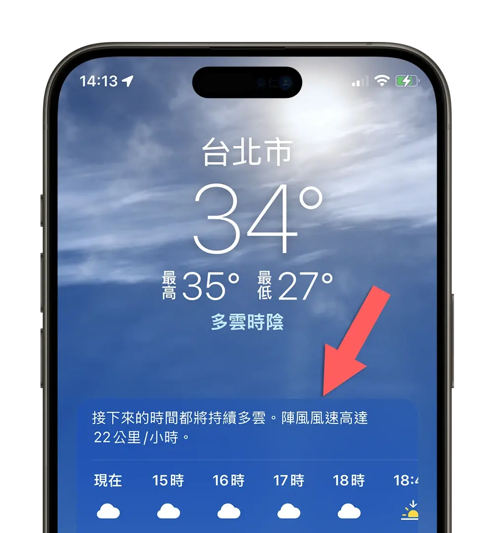 iOS 18 天气 App 全新 3 大便利功能，教你如何运用 第6张