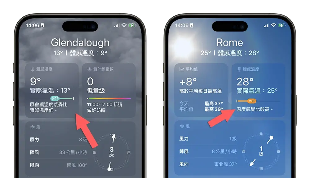 iOS 18 天气 App 全新 3 大便利功能，教你如何运用 第4张