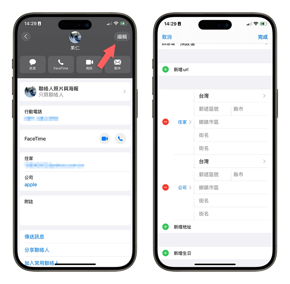 iOS 18 天气 App 全新 3 大便利功能，教你如何运用 第9张