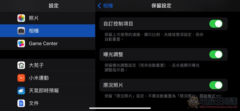iPhone 也能有专业相机的曝光补偿转盘？教你怎么轻鬆启动