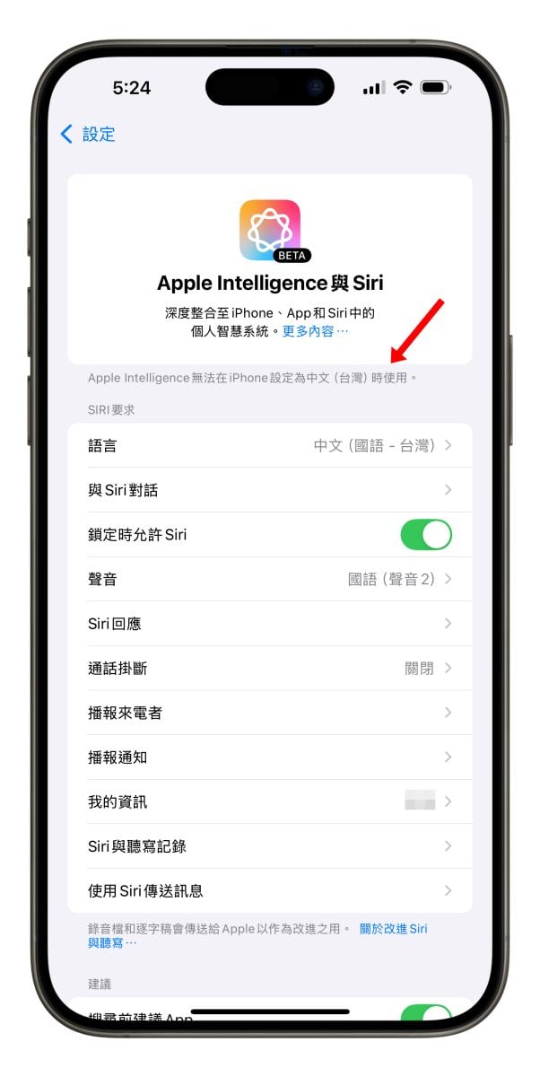 Apple Intelligence iOS 18.1 macOS 15.1 iPadOS 18.1 Apple Intelligence 使用教程 Apple Intelligence  Apple Intelligence 功能