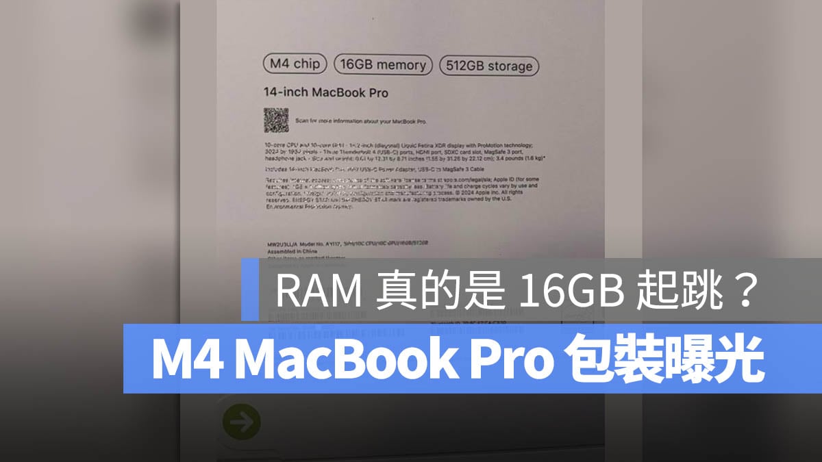 M4 MacBook Pro 包装 曝光