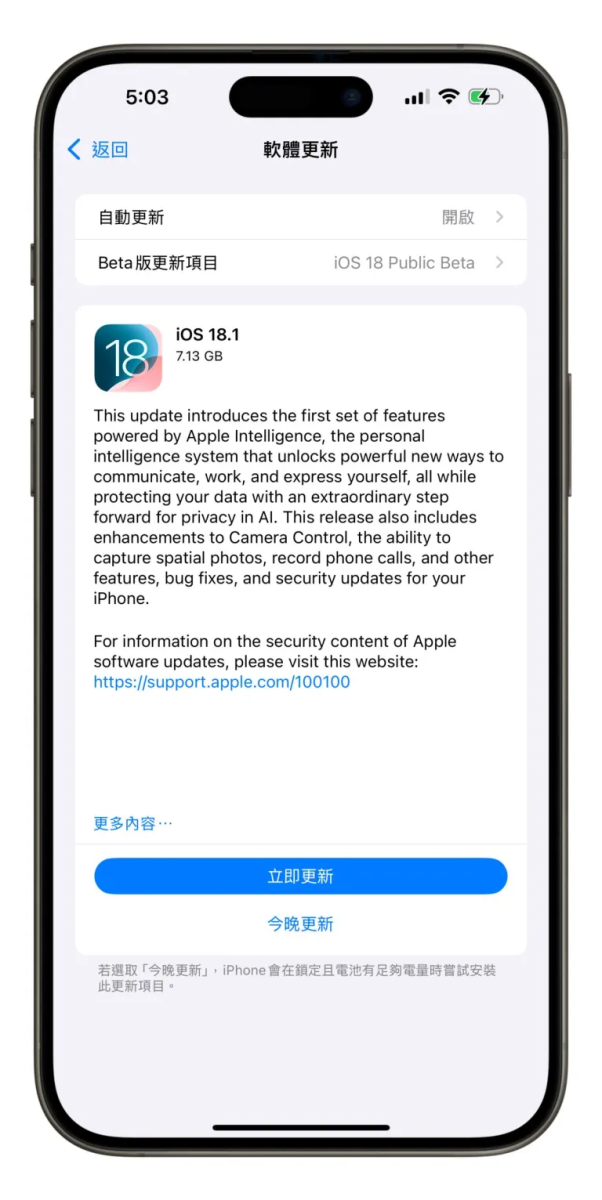 Apple Intelligence iOS 18.1 macOS 15.1 iPadOS 18.1 Apple Intelligence 使用教程 Apple Intelligence  Apple Intelligence 功能