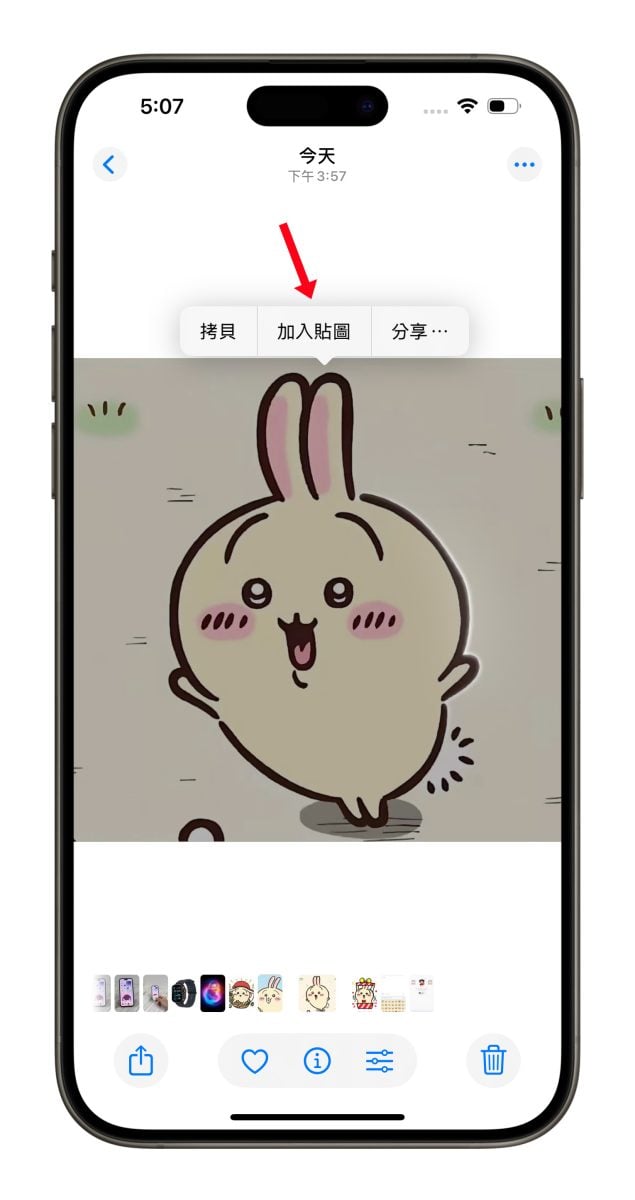 iPhone iOS iMessage iMessage 拜年 iMessage 拜年技巧