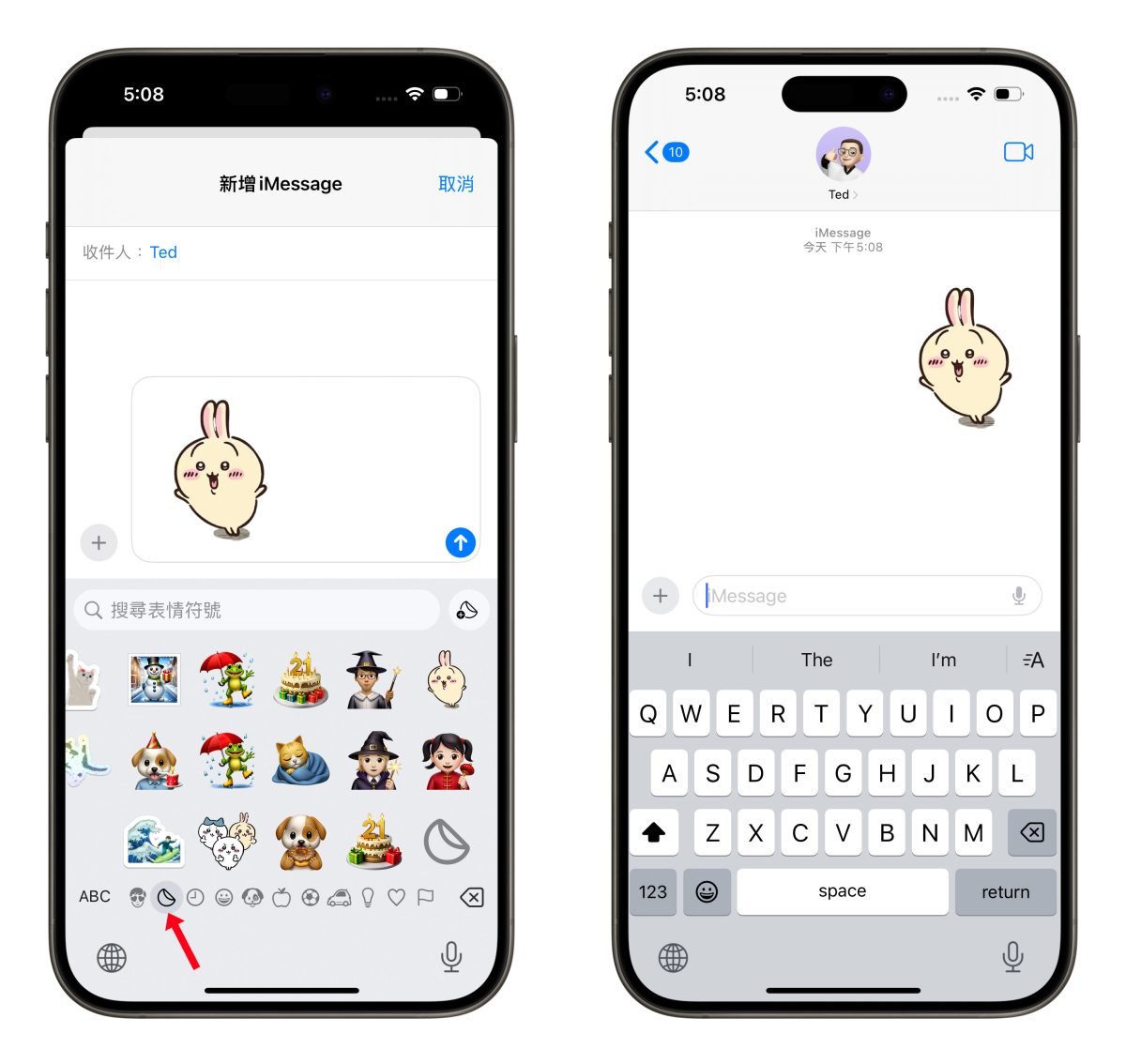 iPhone iOS iMessage iMessage 拜年 iMessage 拜年技巧