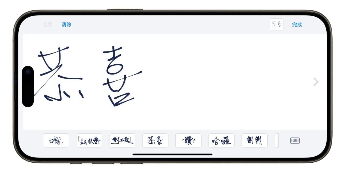 iPhone iOS iMessage iMessage 拜年 iMessage 拜年技巧