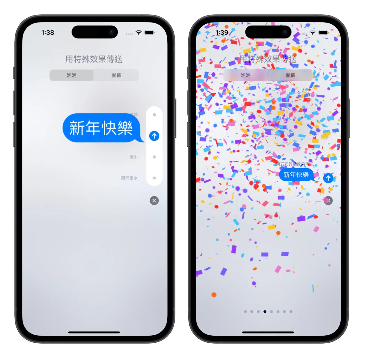 iPhone iOS iMessage iMessage 拜年 iMessage 拜年技巧