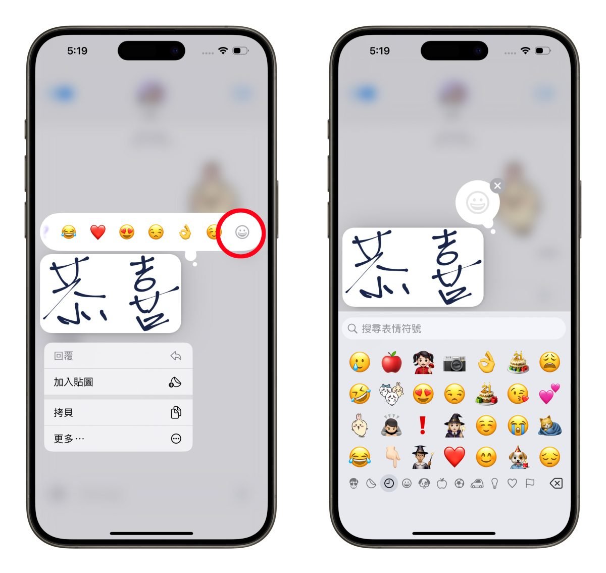 iPhone iOS iMessage iMessage 拜年 iMessage 拜年技巧
