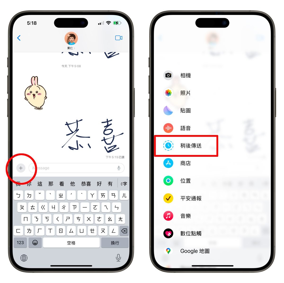iPhone iOS iMessage iMessage 拜年 iMessage 拜年技巧
