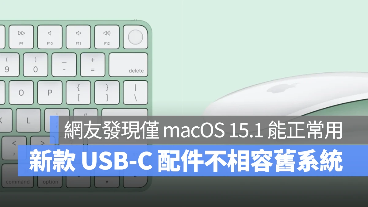 Mac macOS USB-C巧控键盘 USB-C 巧控鼠标 USB-C 巧控板