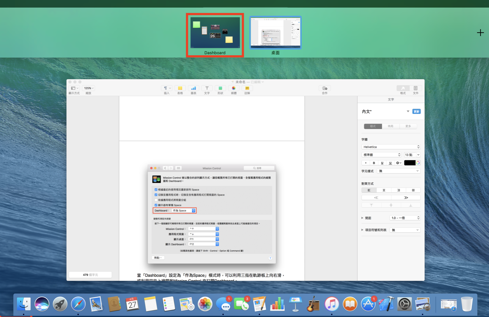 运用Dashboard Widget，让你工作更有效率！