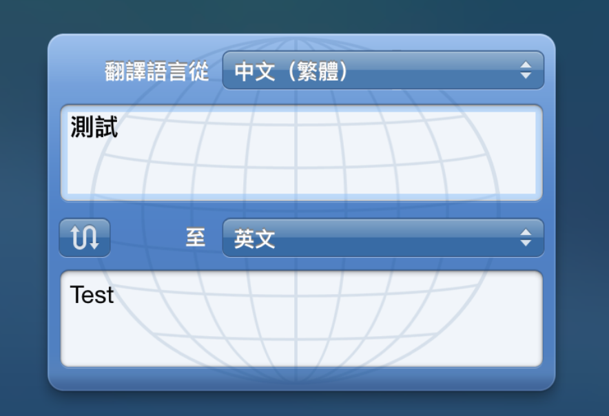 运用Dashboard Widget，让你工作更有效率！