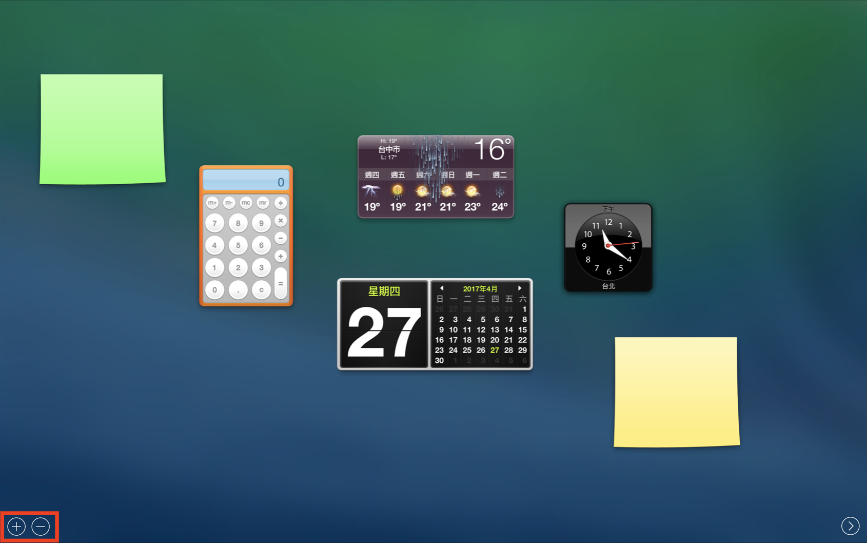 运用Dashboard Widget，让你工作更有效率！