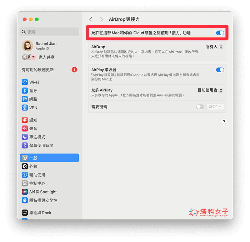 iPhone Mac 网页同步教学，在 iPhone 和 Mac 之间无缝切换网页