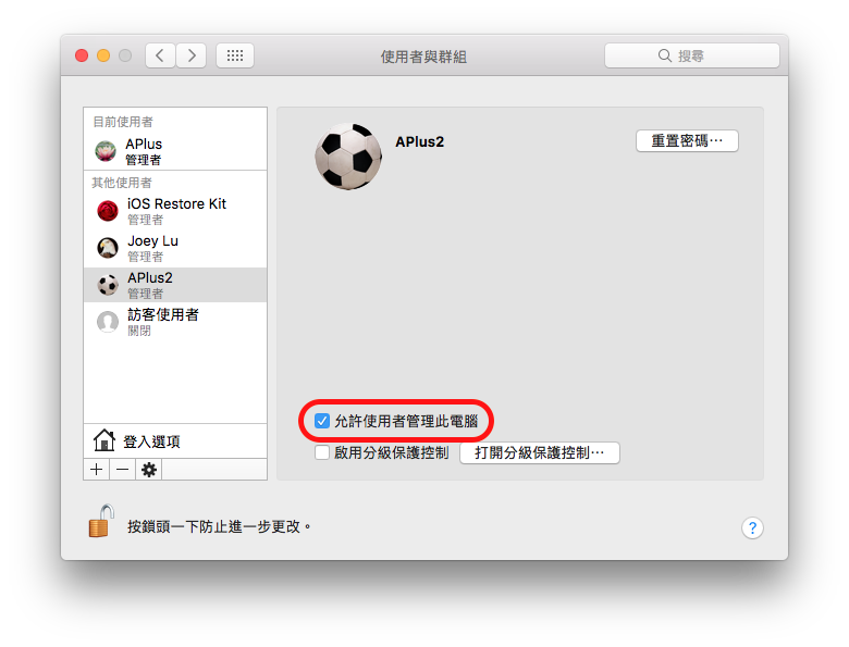 如何在Mac中新增用户账户