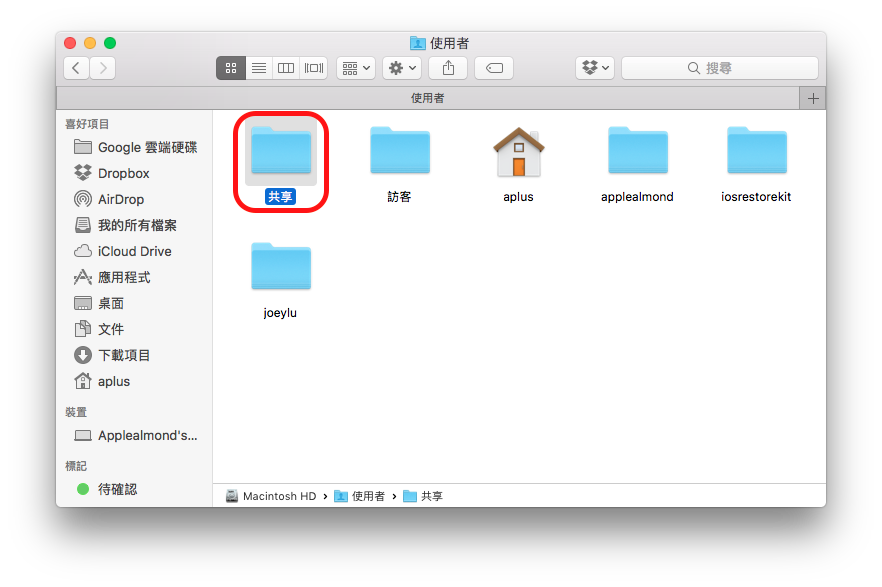 如何在Mac中新增用户账户