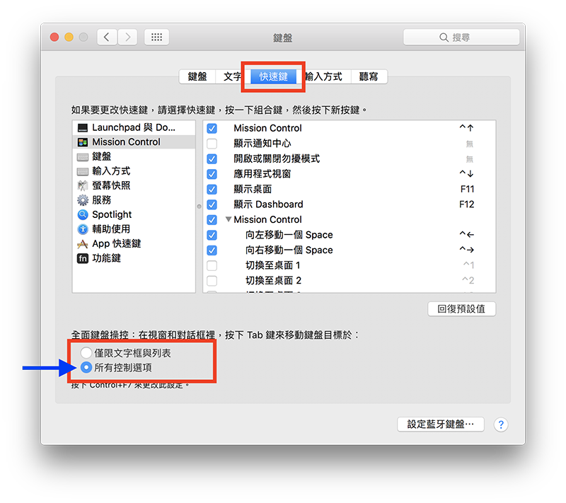 如何用Tab键切换按钮位置？ Tab钮功能记得开启！