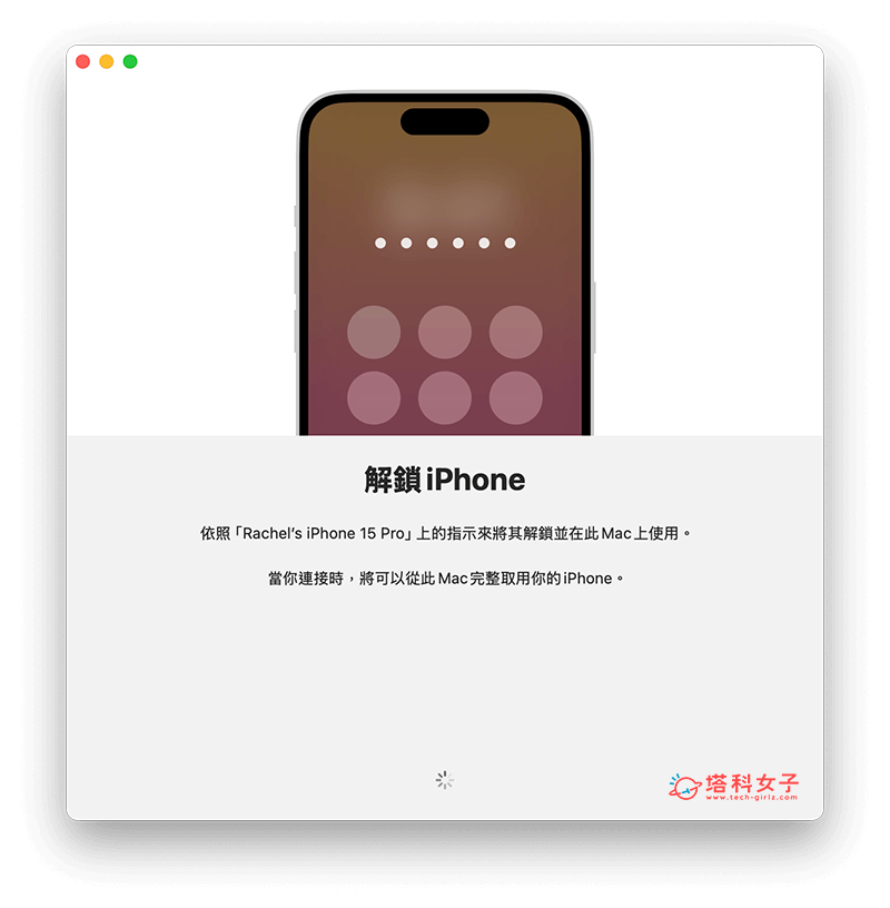 Mac 控制 iPhone 怎么用？Mac 全新 镜像输出使用教程 第4张