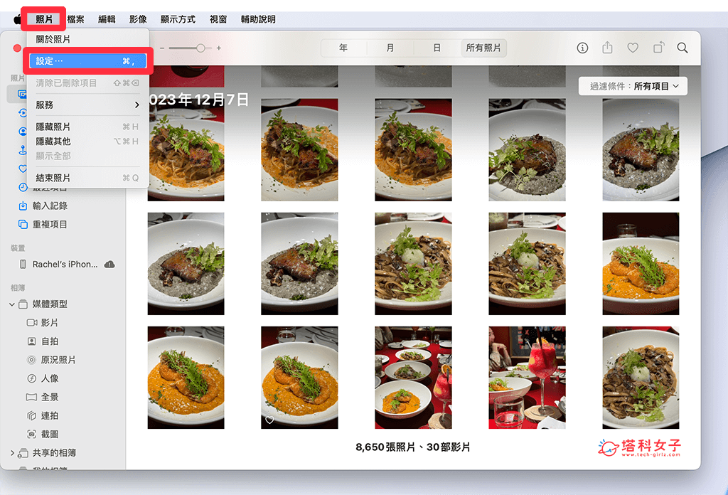 如何将 iPhone 照片传到电脑？5 个方法传到 Mac 或 Windows 电脑上！