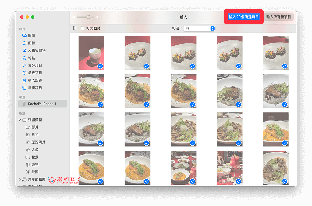 如何将 iPhone 照片传到电脑？5 个方法传到 Mac 或 Windows 电脑上！