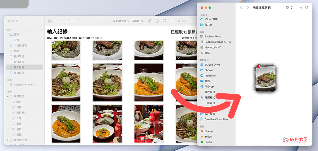 如何将 iPhone 照片传到电脑？5 个方法传到 Mac 或 Windows 电脑上！