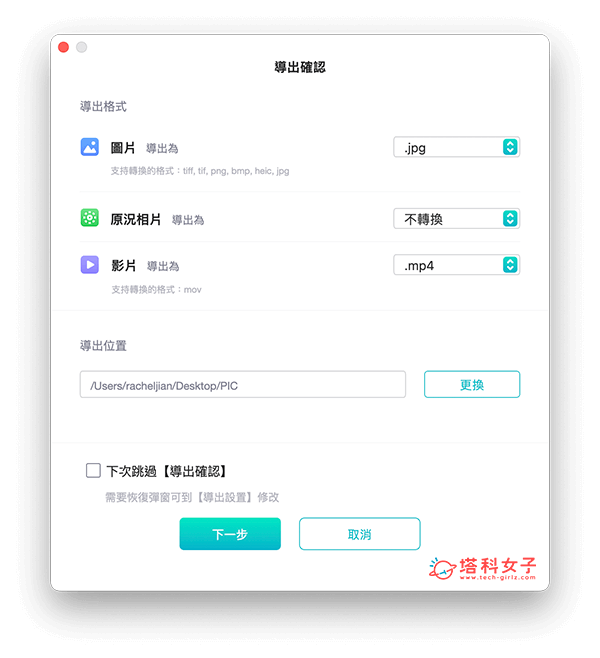 如何将 iPhone 照片传到电脑？5 个方法传到 Mac 或 Windows 电脑上！