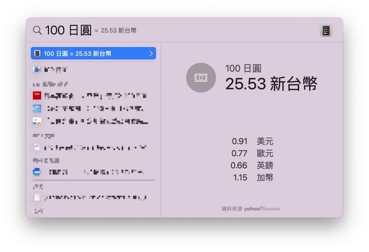 Mac spotlight 技巧