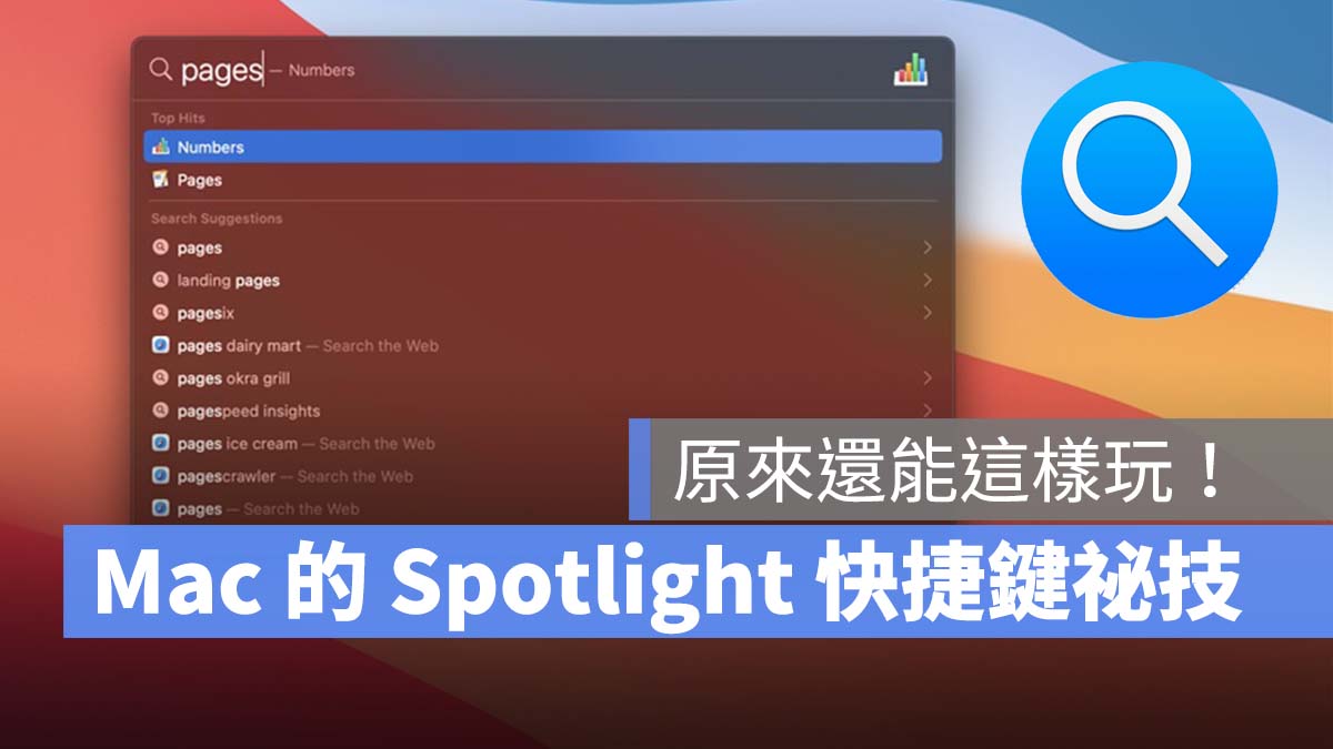 Mac spotlight 技巧