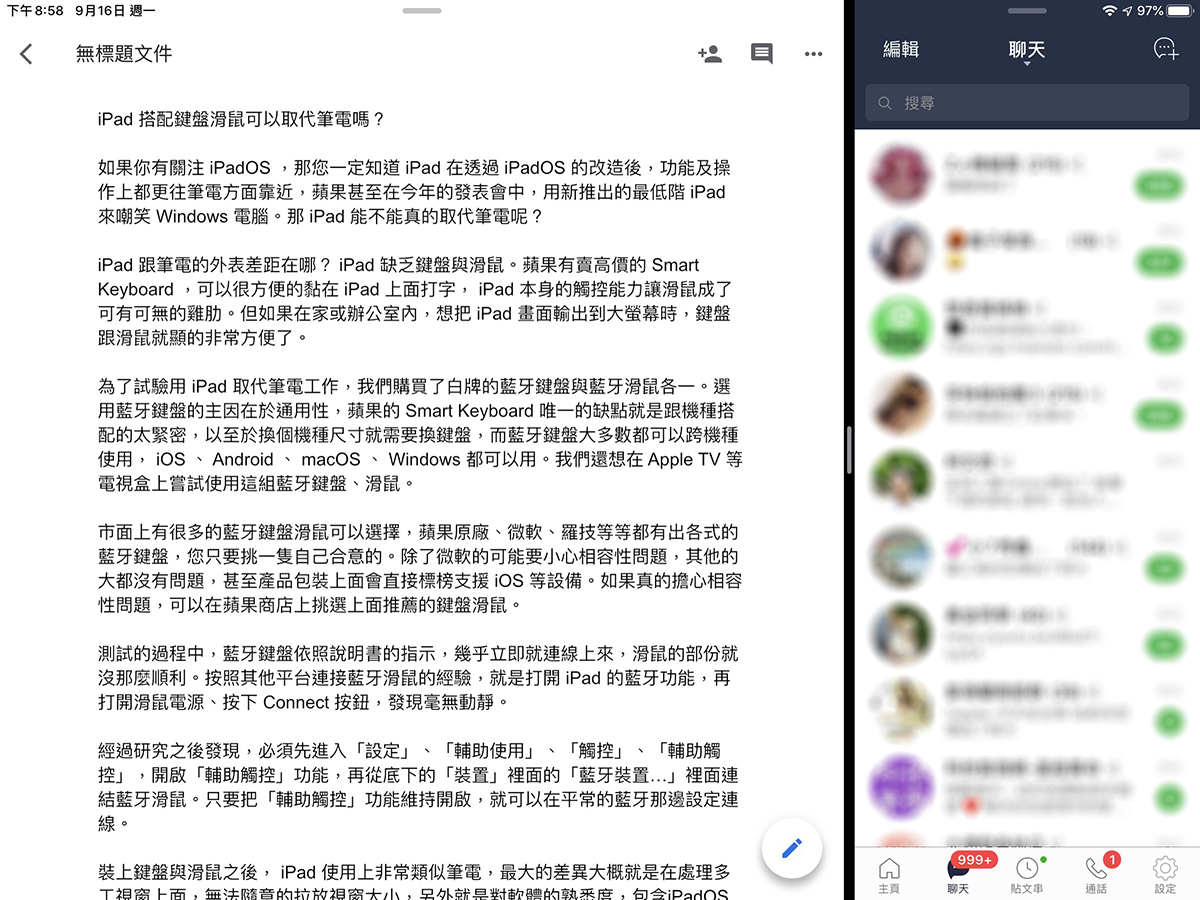 iPadOS 搭配键盘、滑鼠工作的真实体验