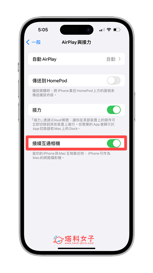 使用 iPhone 作为 Mac 麦克风进行录音，获得高品质音讯 (教学)
