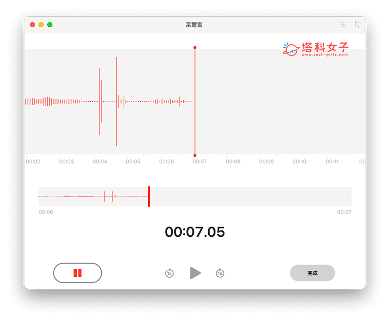 使用 iPhone 作为 Mac 麦克风进行录音，获得高品质音讯 (教学)
