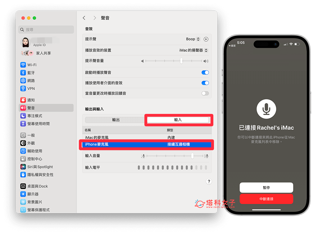 使用 iPhone 作为 Mac 麦克风进行录音，获得高品质音讯 (教学)